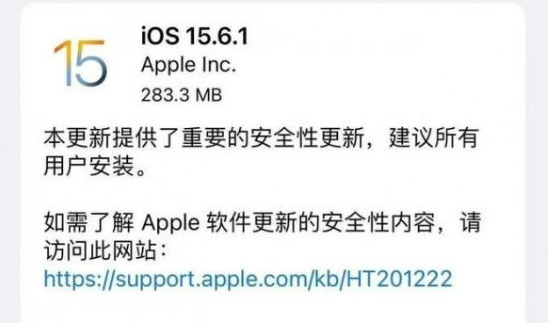 iOS15.6.1是iOS15系列的最后一个系统吗？iOS16正式版什么时候到？