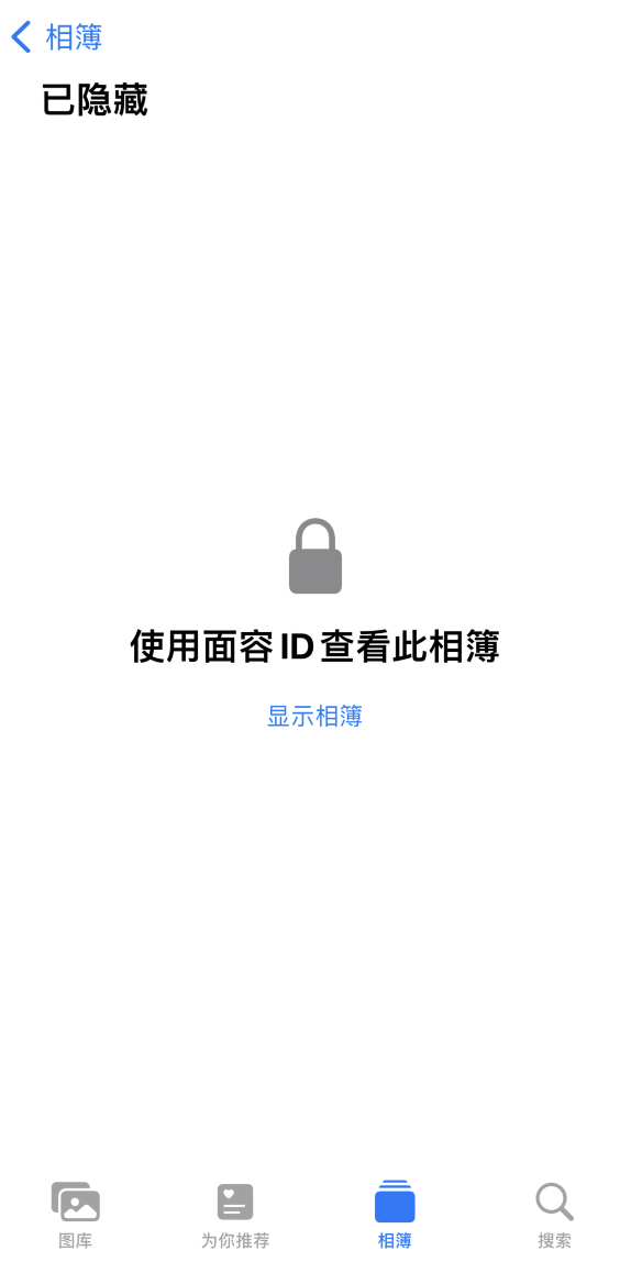 iOS 16 相册隐藏功能更好用了：需要面容 ID 验证才能查看