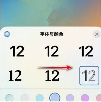 如何修改iOS16锁屏字体？ iOS16锁屏时间字体修改教程