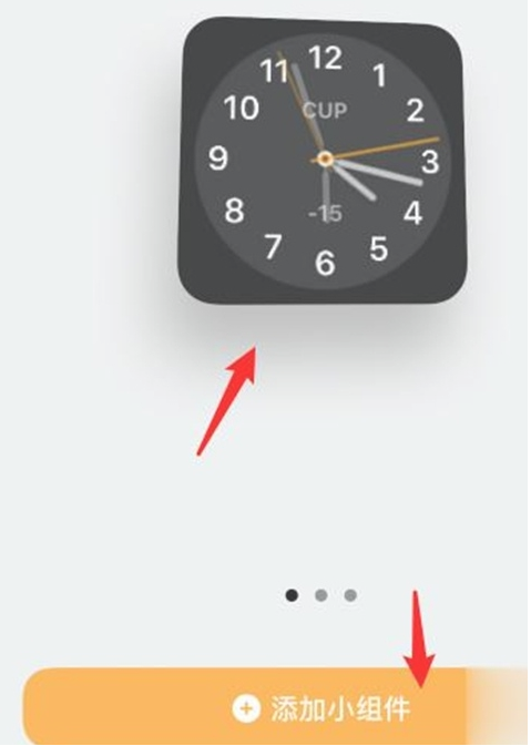 iPhone手机如何添加时钟小组件？时钟图标如何放大?