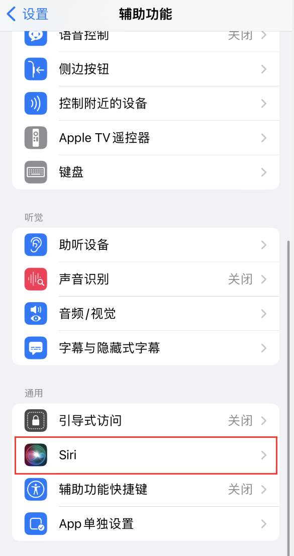 iOS 16 支持让 Siri 通过 iPhone 扬声器播报通知和来电