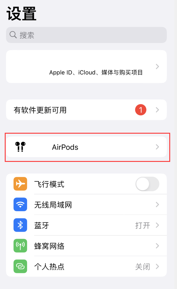 iOS 16：查看和更改 AirPods 设置更方便了