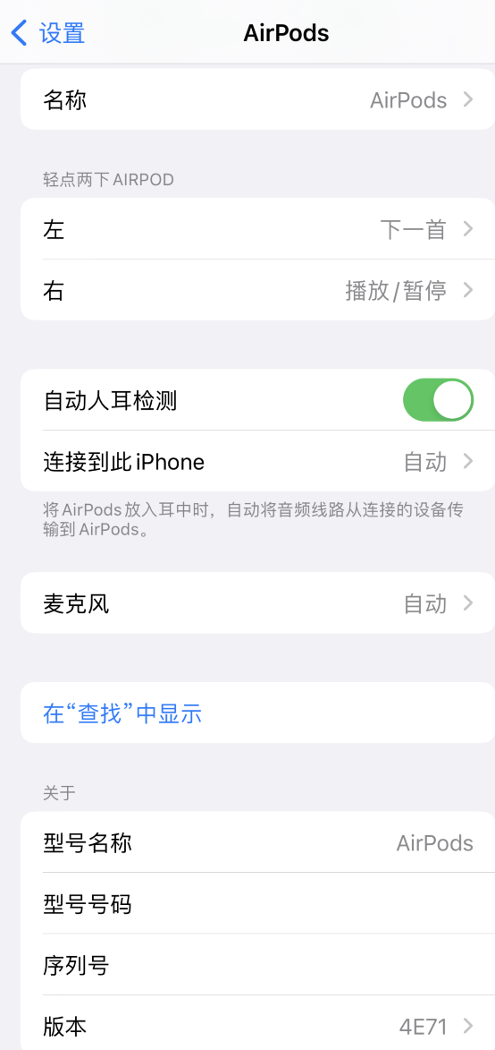 iOS 16：查看和更改 AirPods 设置更方便了