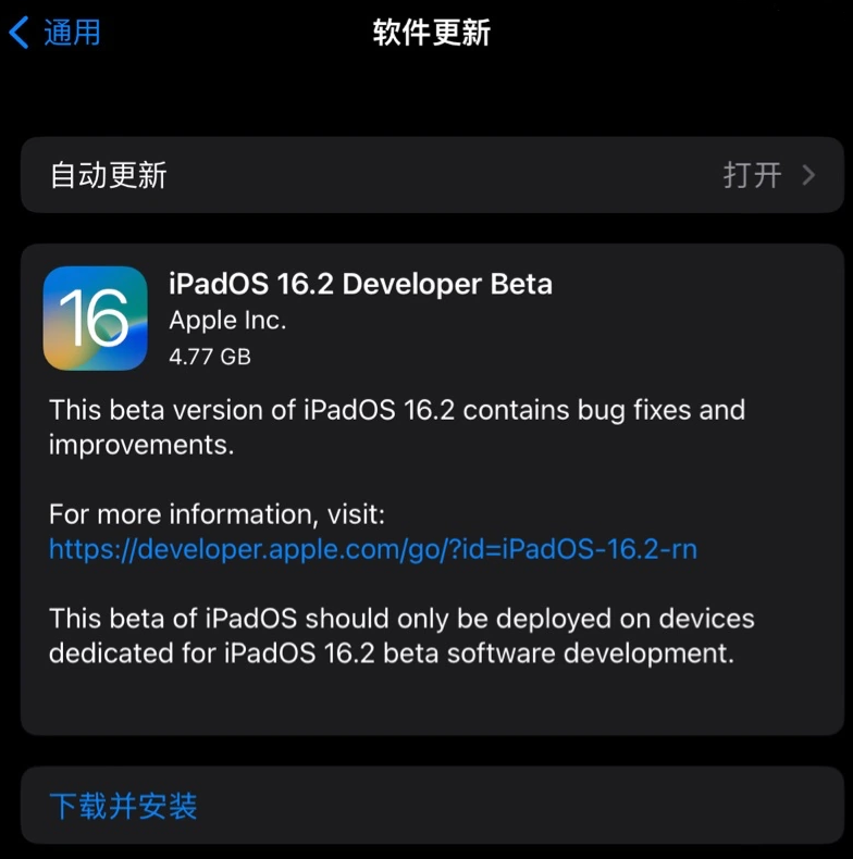 iOS 16.2 / iPadOS 16.2 开发者预览版 Beta 更新内容汇总