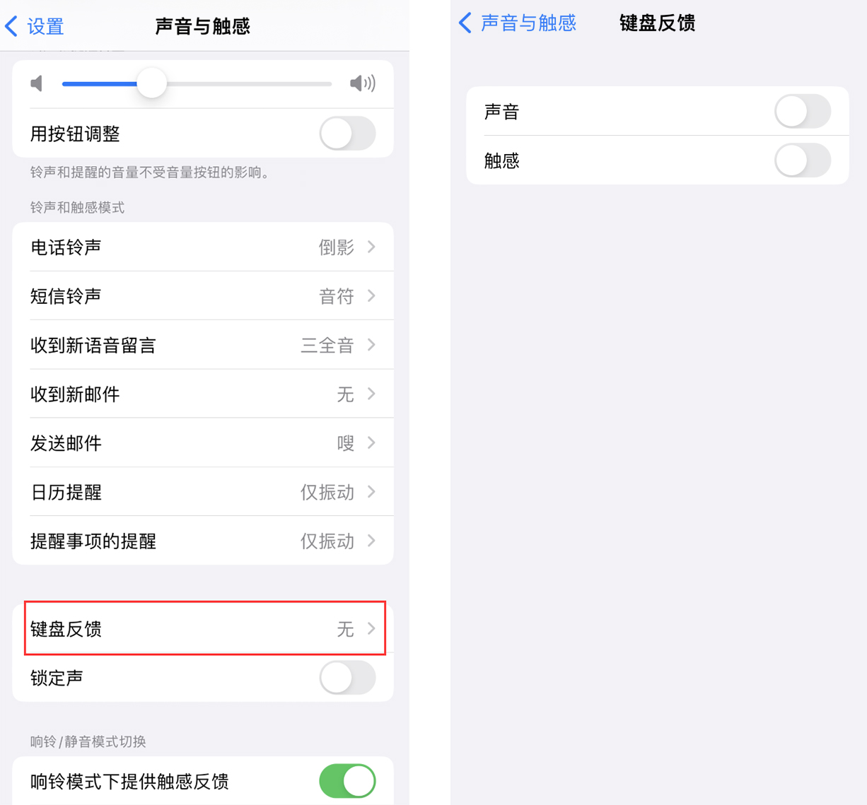 iOS 16 小细节：支持开启 iPhone 键盘声音及触感反馈