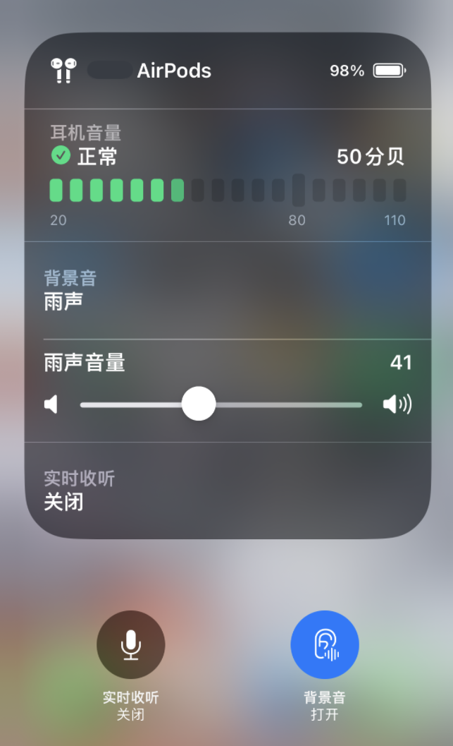 iPhone 14 使用技巧：通过自带的“背景音”功能播放雨声和其他环境噪声
