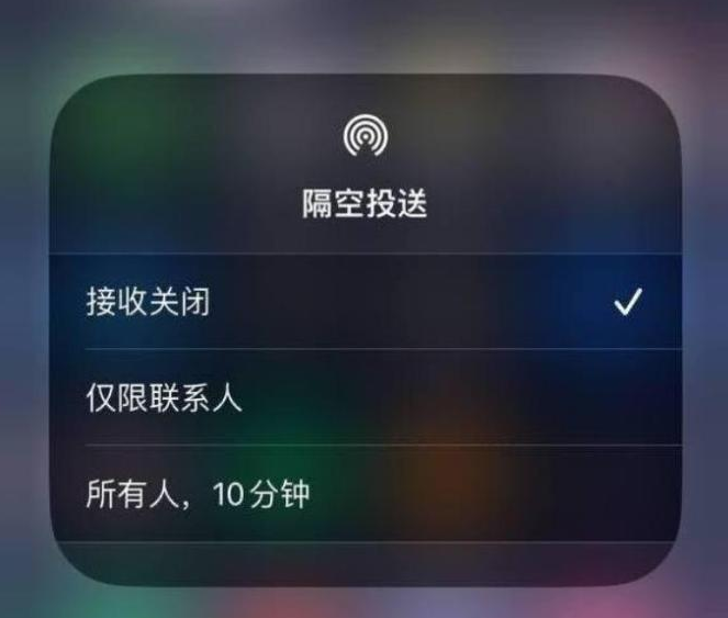 iPhone 14 Pro如何开启隔空投送？