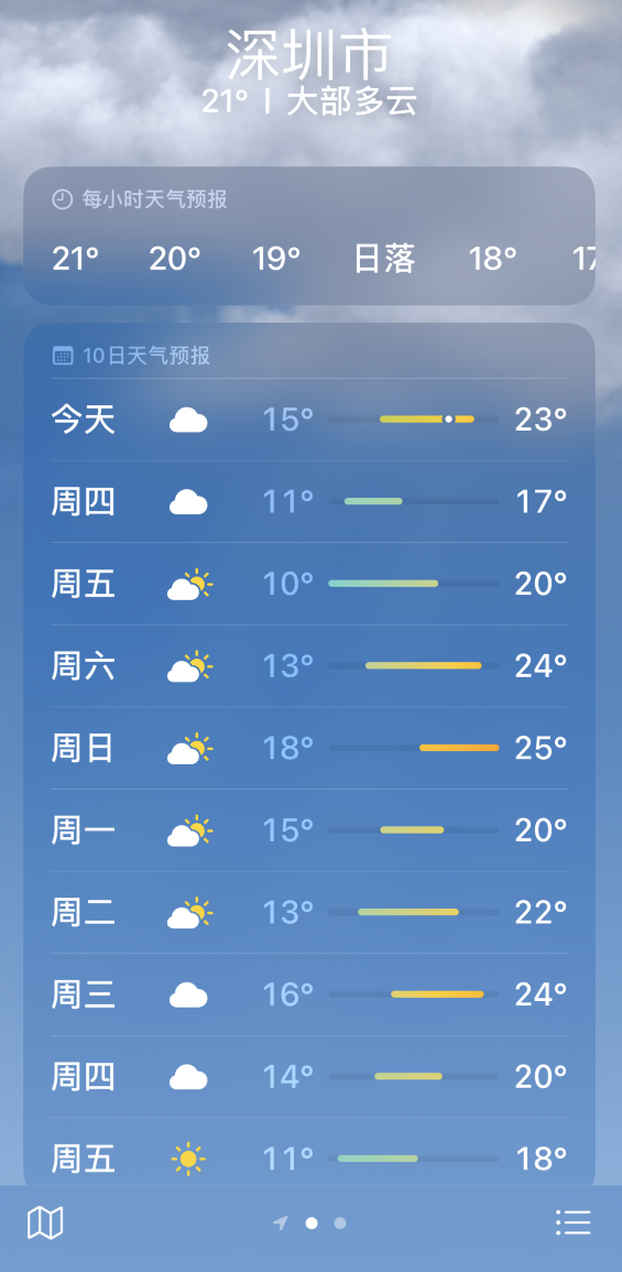 小技巧：iOS 16 天气应用已支持查看未来 10 日每小时天气详情