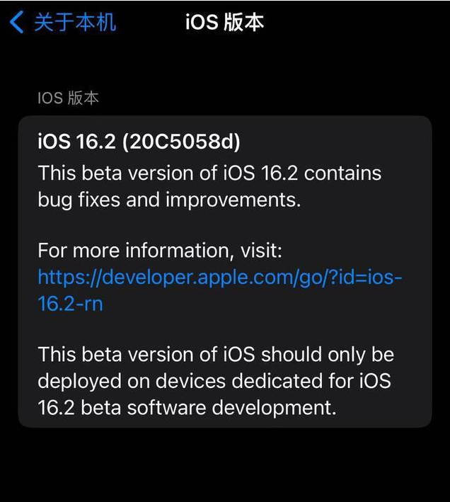 iOS16.2beta4更新内容及升级建议