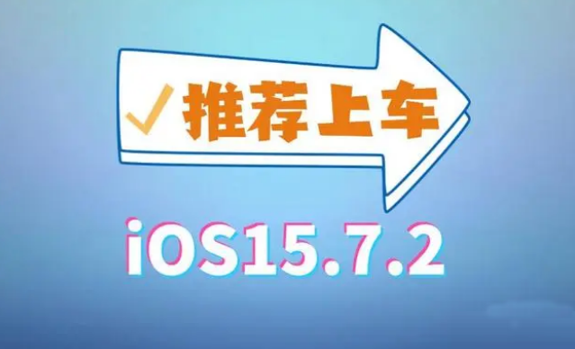 iOS 15.7.2 正式版修复大量错误，建议更新！