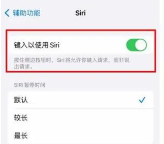 iOS 16上隐藏的Siri的四种新用法