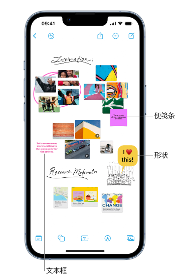 iOS 16.2 新功能：在 iPhone 上创建和管理”无边记”看板