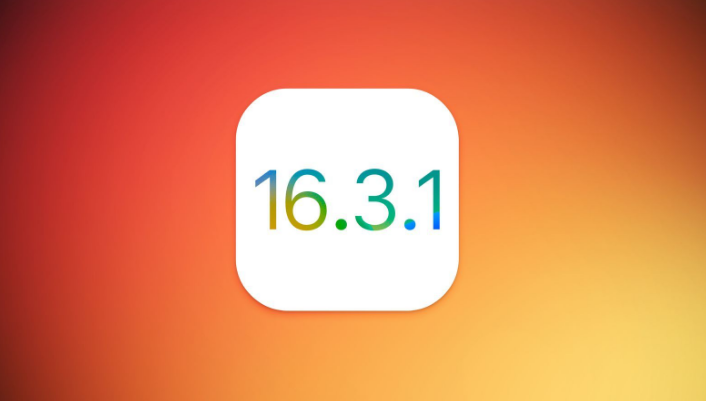 iOS 16.3.1更新内容汇总