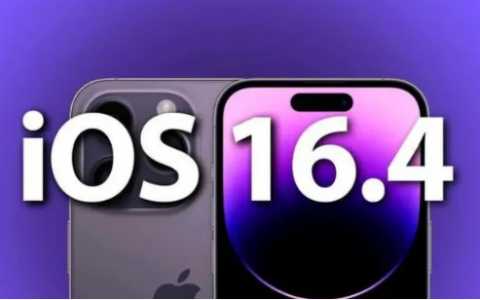 iPhone14可以升级iOS16.4beta2吗？信号怎么样？