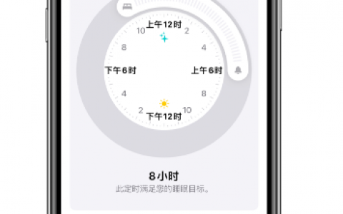 iPhone14如何添加多个睡眠闹钟？