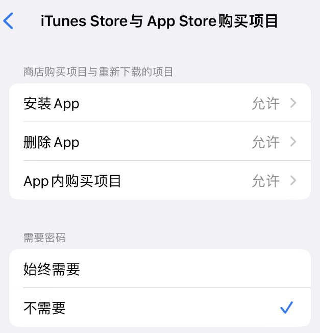 升级 iOS 16 后，iPhone 找不到“设置”或“App Store”怎么办？