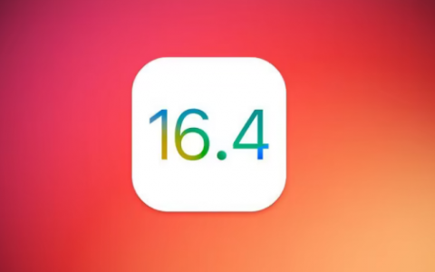 iOS 16.4 正式版推送时间预测