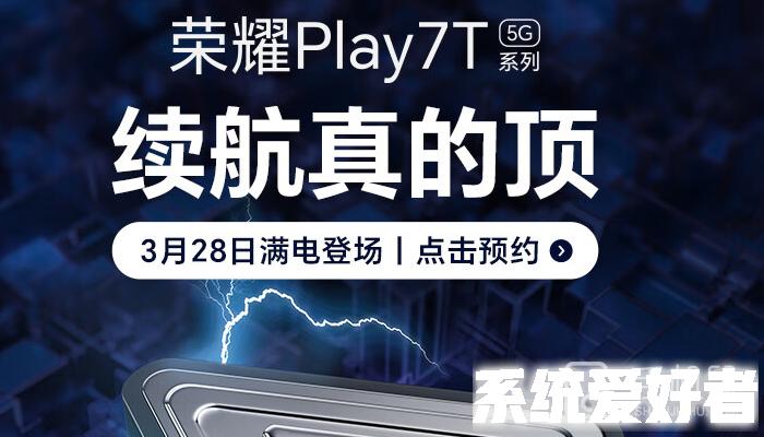 荣耀Play7T有几个内存版本