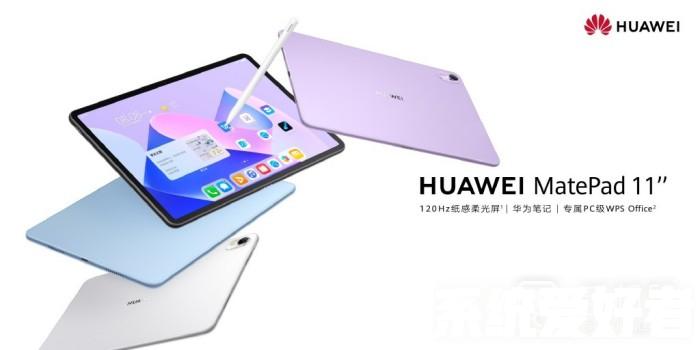 HUAWEI MatePad 11英寸2023款多少钱