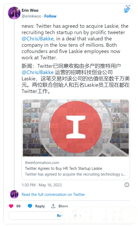 推特公司首笔收购案！以数千万美元收购人力资源科技初创公司Laskie
