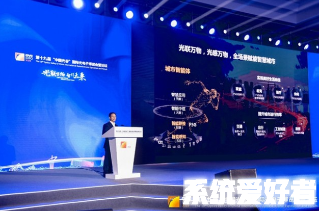 华为光产品线总裁靳玉志解读光技术赋能智慧城市的8大场景