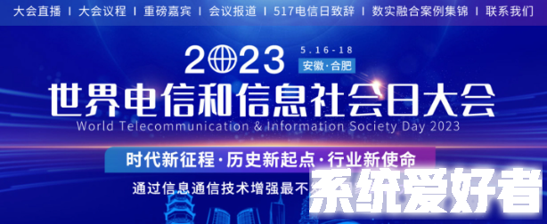 中国四大运营商参与全球首个5G异网漫游试商用启动仪式