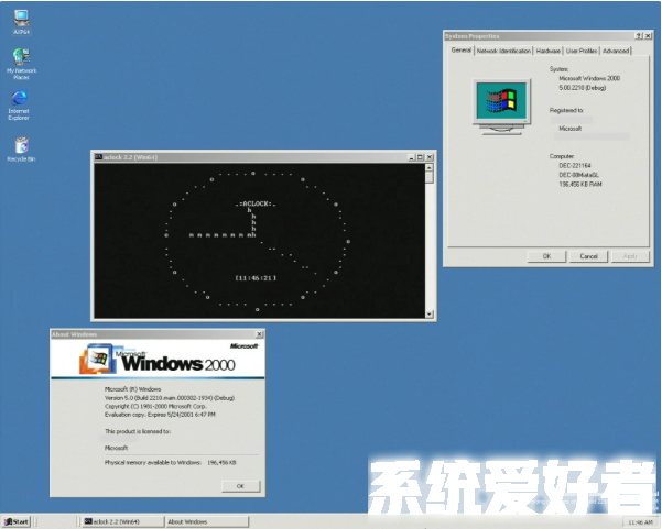 惊喜！64位Windows 2000测试版曝光，打开新的技术探索之门
