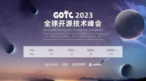 GOTC 2023 出品人刘松：二十年 IT 见证者眼中，数据技术的未来