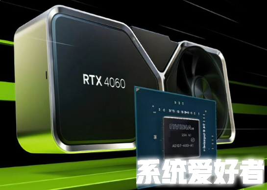 NVIDIA即将发布全新GeForce RTX 4060显卡，Ada Lovelace GPU系列中最小的一款