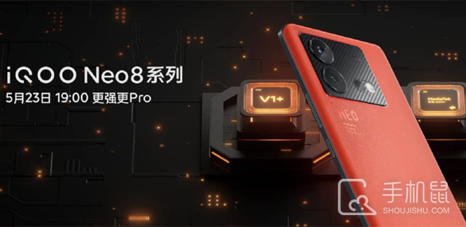 iQOO Neo8背板材质介绍