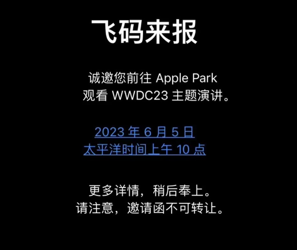 瞩目发布：iOS 17、macOS 14等重磅产品亮相WWDC 2023