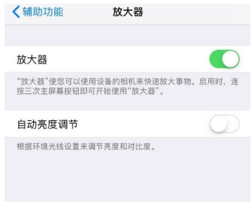 iPhone 14辅助功能快捷键设置方法