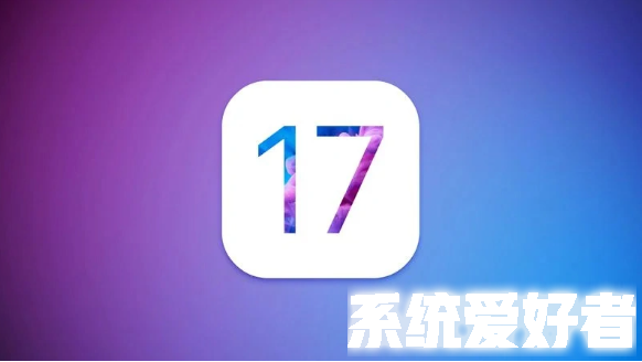 苹果iOS 17：锁屏界面全新升级 更智能的家居体验