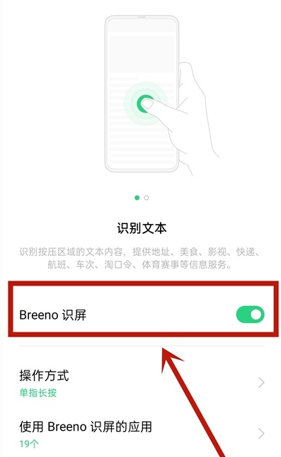 OPPOReno10Pro+怎么提取图中文字