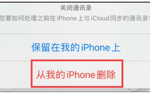 苹果iPhone 14如何批量删除联系人？iPhone 14批量删除联系人方法