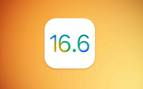 iOS 16.6 Beta 2更新内容及升级方法