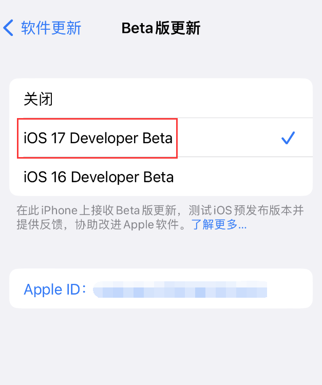 iOS 17 升级教程：无需开发者帐户，也能通过描述文件升级
