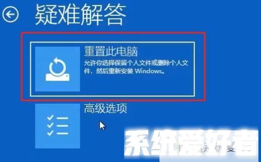 Win11电脑蓝屏并显示“你的电脑未正确启动”怎么办？